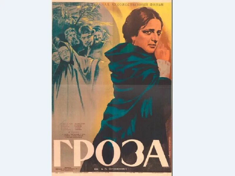 Гроза столетия. Гроза картина левитана. Гроза молния. Гроза туман. Молния.