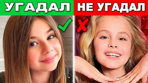 Угадай милану