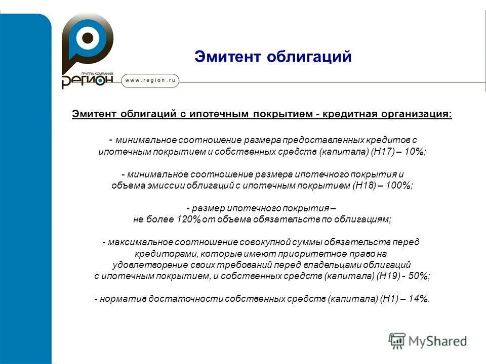 эмитент вашей карты пока не предоставляет. эмитентом облигаций с ипотечным покрытием может быть. эмитент эквайер схема. эмитент карты. сбой добавления карты.