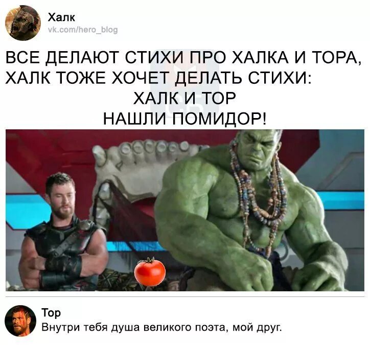 Рассказ про халка. Халк дон баллон. Халк в профиль. Рассказ про халка. Hulk надпись.