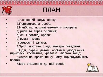 Слово диво