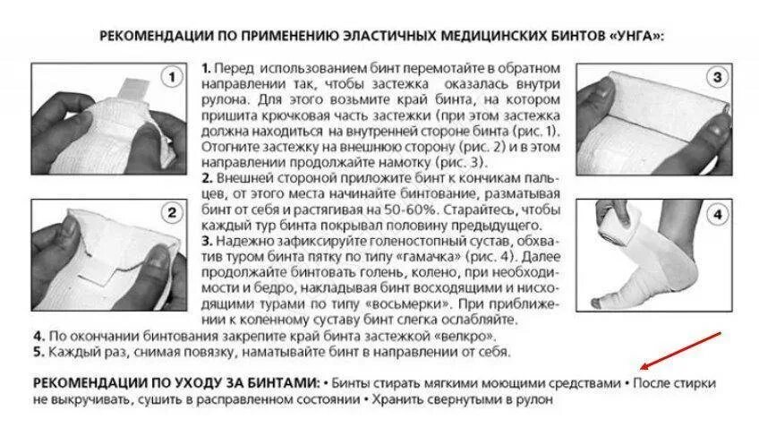 Когда можно снимать эластичные бинты после операции