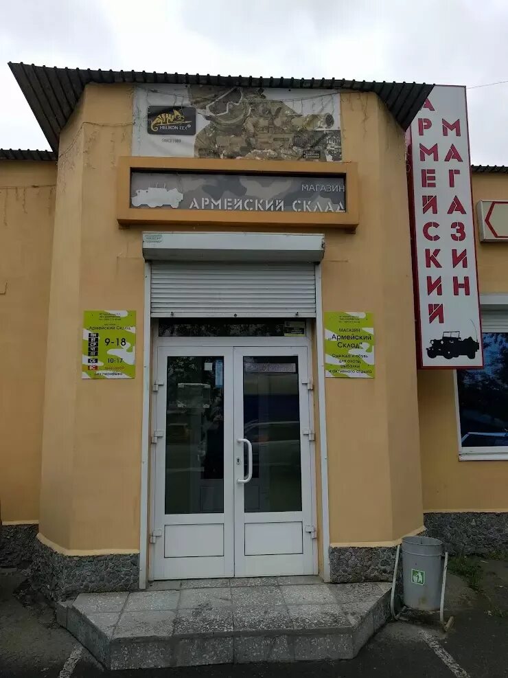 Улица сурена шаумяна орел. Орел ул. Сурена шаумяна д. Ул сурена шаумяна 35 орел. Г.