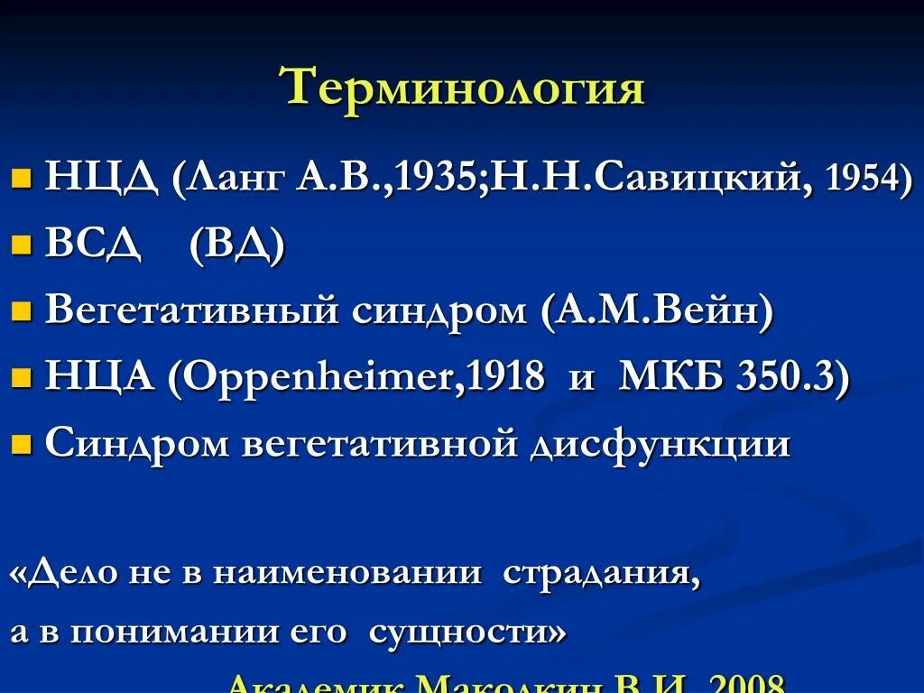 Всд по гипертоническому типу код мкб 10. Нейроциркуляторная дистония мкб 10 код. Вегето-сосудистая дистония код по мкб 10. Нейроциркуляторная дистония по смешанному типу код по мкб 10. Нейроциркуляторная дистония мкб 10.