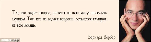 Остался вопрос почему она. Цитаты про вопросы. Цитата про заданный вопрос. Цитаты про глупые вопросы. Не задавай вопросов цитаты.