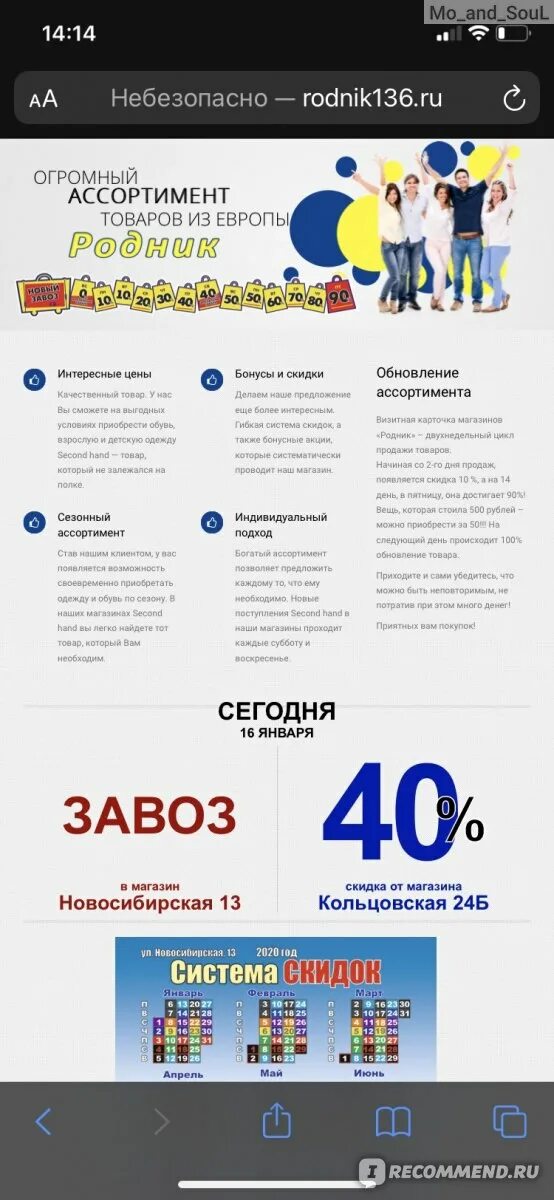 Секонд хенд родник воронеж машмет. Родник секонд хенд воронеж. Корона секонд хенд воронеж скидки. Планета секонд хенд иваново. Секонд хенд родник.