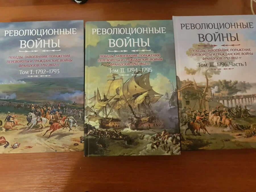 Книга история революции