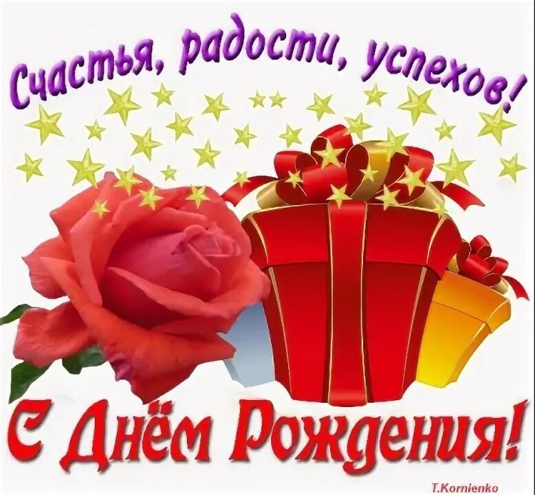 Федоровна с днем рождения картинки. С днём рождения красивые открытки. Федоровна с днем рождения картинки. Федоровна с днем рождения картинки. Открытка с днём рождения.