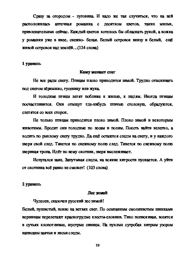 Приход зимы диктант 9 класс. Контрольный диктант по русскому 9 класс. Контрольный диктант по русскому языку 9 класс приход зимы. Русского языка 9 класс диктант.