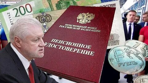 Новые пенсионные года