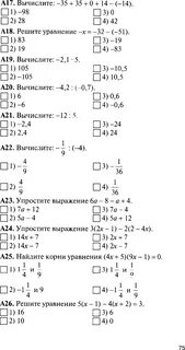 Спи 6 тест