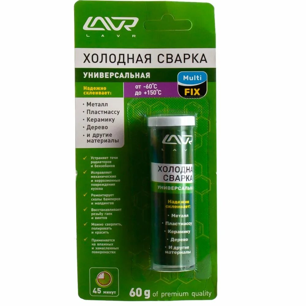 Холодная сварка lavr. Холодная сварка «универсальная» multifix lavr60 гр. Lavr холодная сварка быстрая сталь 60 г ln1722 (24шт). Холодная сварка lavr. Холодная сварка lavr.