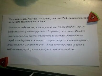 По обе стороны текст