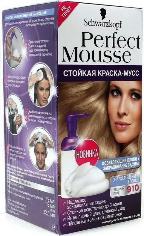 Краска schwarzkopf perfect mousse. Мусс краска перфект мусс осветлитель. Краска perfect mousse. Краска крем мусс шварцкопф палитра. Schwarzkopf мусс perfect mousse.