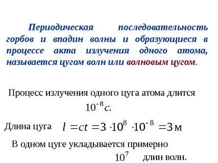 Периодический порядок