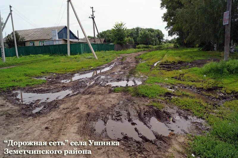 Село Кириллово Земетчинского района Пензенской области. Ушинка Земетчинский район Пензенская область. Село Ушинка Земетчинского района. Село Рянза Земетчинского района Пензенской.