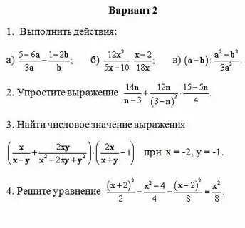 Из рациональных выражений 7х 2xy