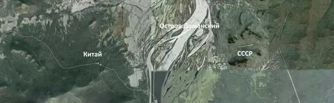 Даманский остров китай