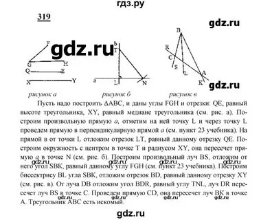 7 класс упражнение 319