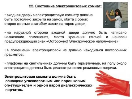 Сроки испытания диэлектрических ножниц