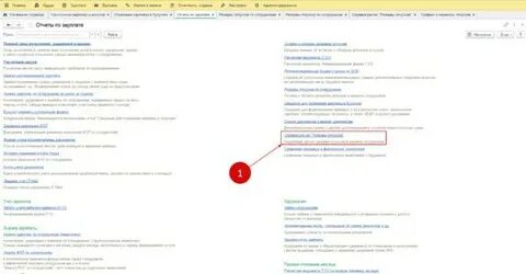 Исправить отпуск в 1с зуп 8.3