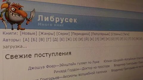 Либрусек новые книги