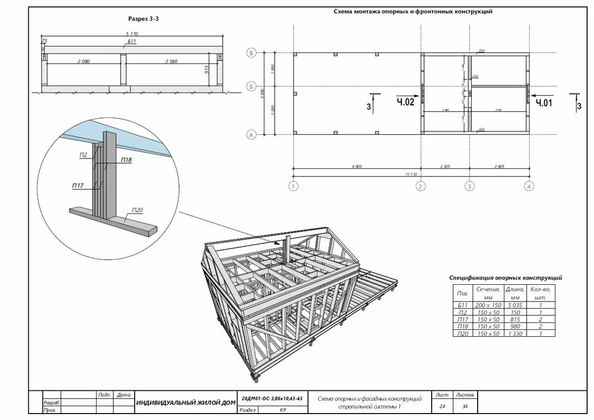 Чертеж каркасной бани. Чертеж каркасной бани 3x5. Чертеж каркасной бани 6х3. Чертеж каркасной бани 4х5. Проект каркасной бани 6х4 с чертежами.