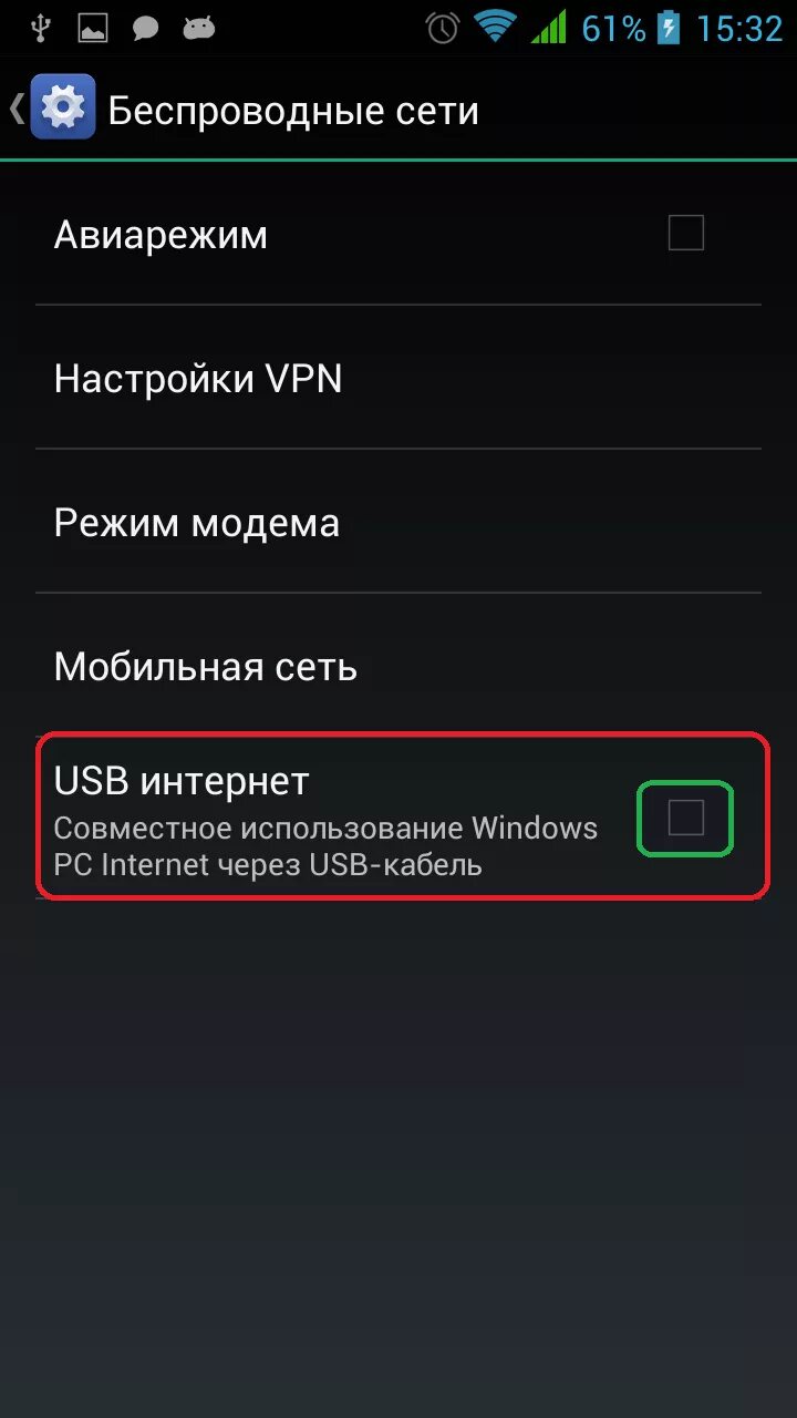 Подключить интернет флешку. Как подключить ПК К точке доступа смартфона. Как раздать интернет с телефона на компьютер. Раздать интернет через USB. Как раздать интернет с телефона на пе.