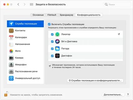 Важные геопозиции