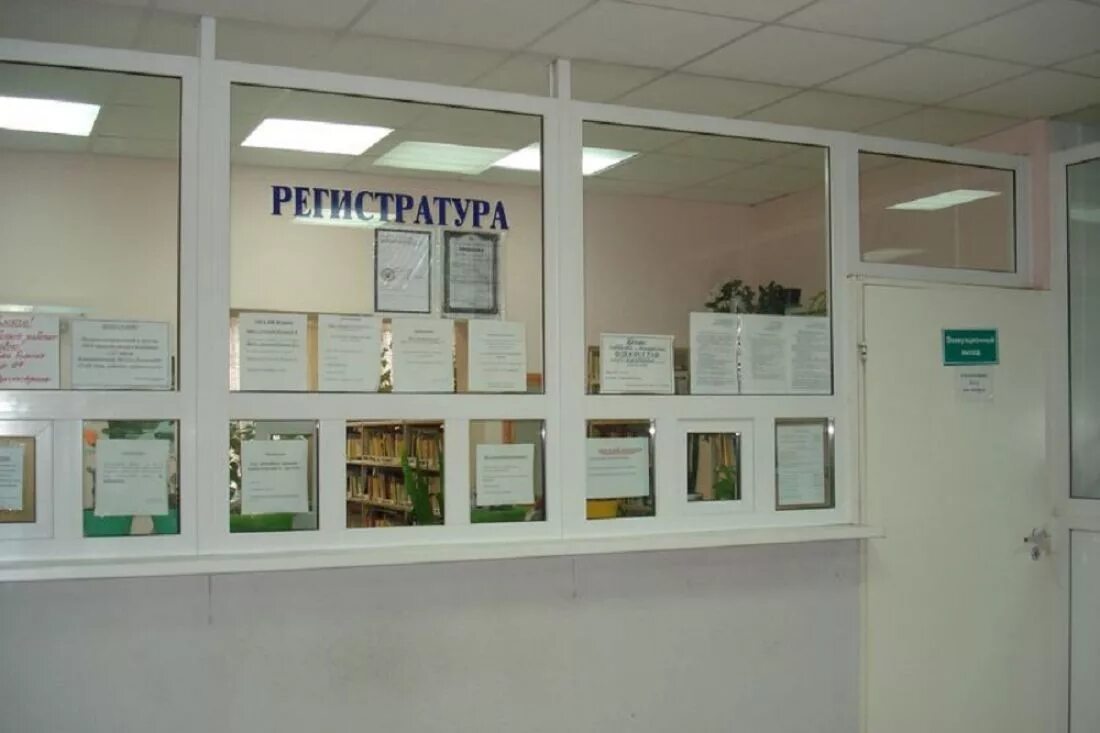 Регистратура поликлиники. Регистратура детской поликлиники. Регистратура поликлиники. Окно регистратуры в поликлинике. Геристрат.