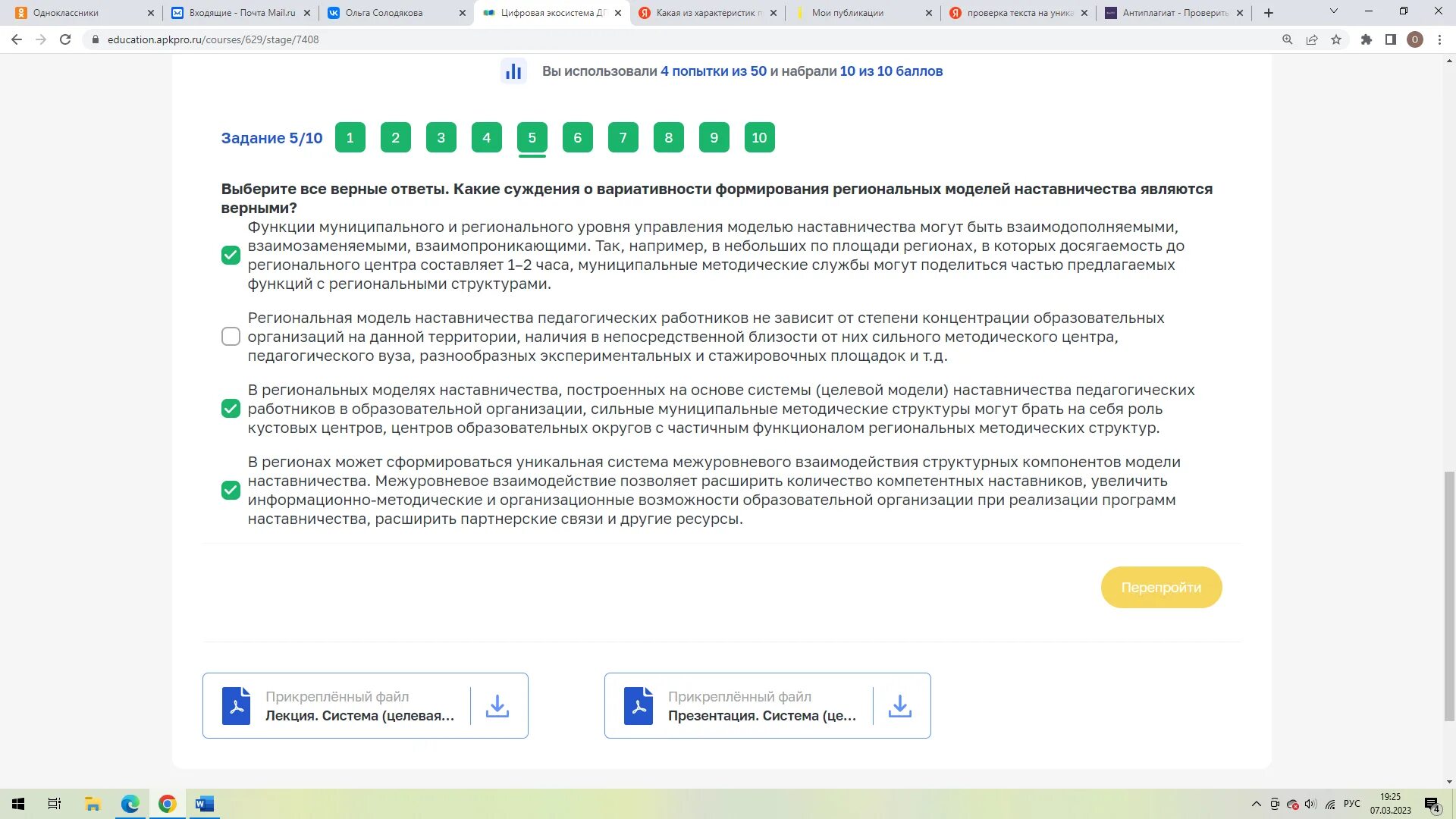 Итоговый тест наставничество. Целевая модель наставничества. Компоненты целевой модели. Порт тест системы. Расписать содержание компонентов целевой модели наставничества.