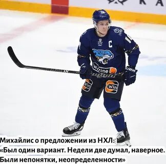 Вей хоккеист