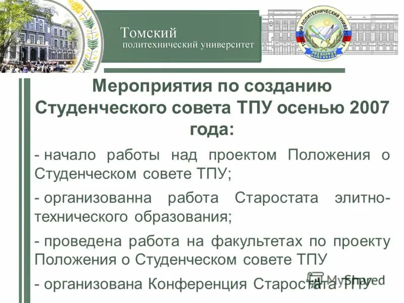 томский политехнический университет кафедры. факультеты тпу томск. учебное электронное издание «технология». национальный исследовательский томский политехнический университет. ковин роман владимирович тпу.