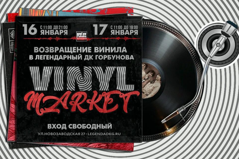 Винил и вино. Логотип imagine. Винил маркет москва. Виниловый маркет. Waxxx.