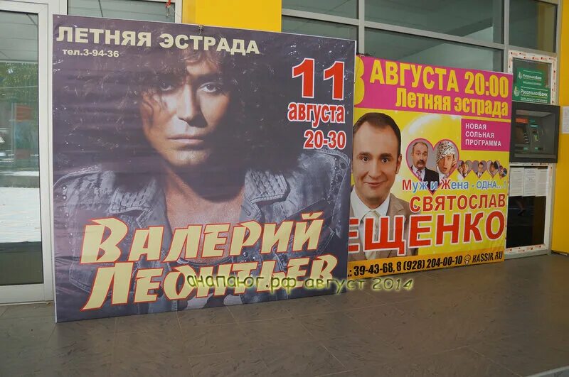 афиша анапа 2024 год