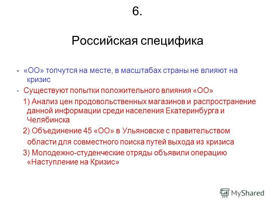 40 особенностей россии. Российская специфика это.