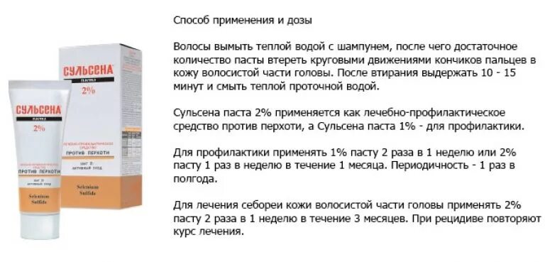 Эффективное лечение себореи головы. Себорейный дерматит головы препараты. Себорейный дерматит на голове лечение препараты. Себорейный дерматит на коже головы лекарства. Схема лечения себорейного дерматита.