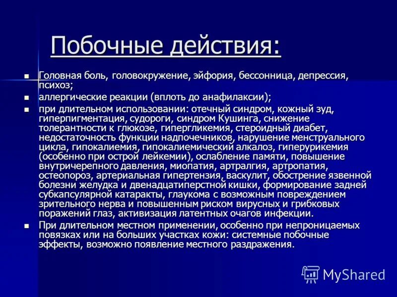 Регуляция сна. Как йо гормон вырабатввется во время сна. Мелатонин функции в организме человека. Гормоны влияющие на сон. Нарушение сна осложнения.