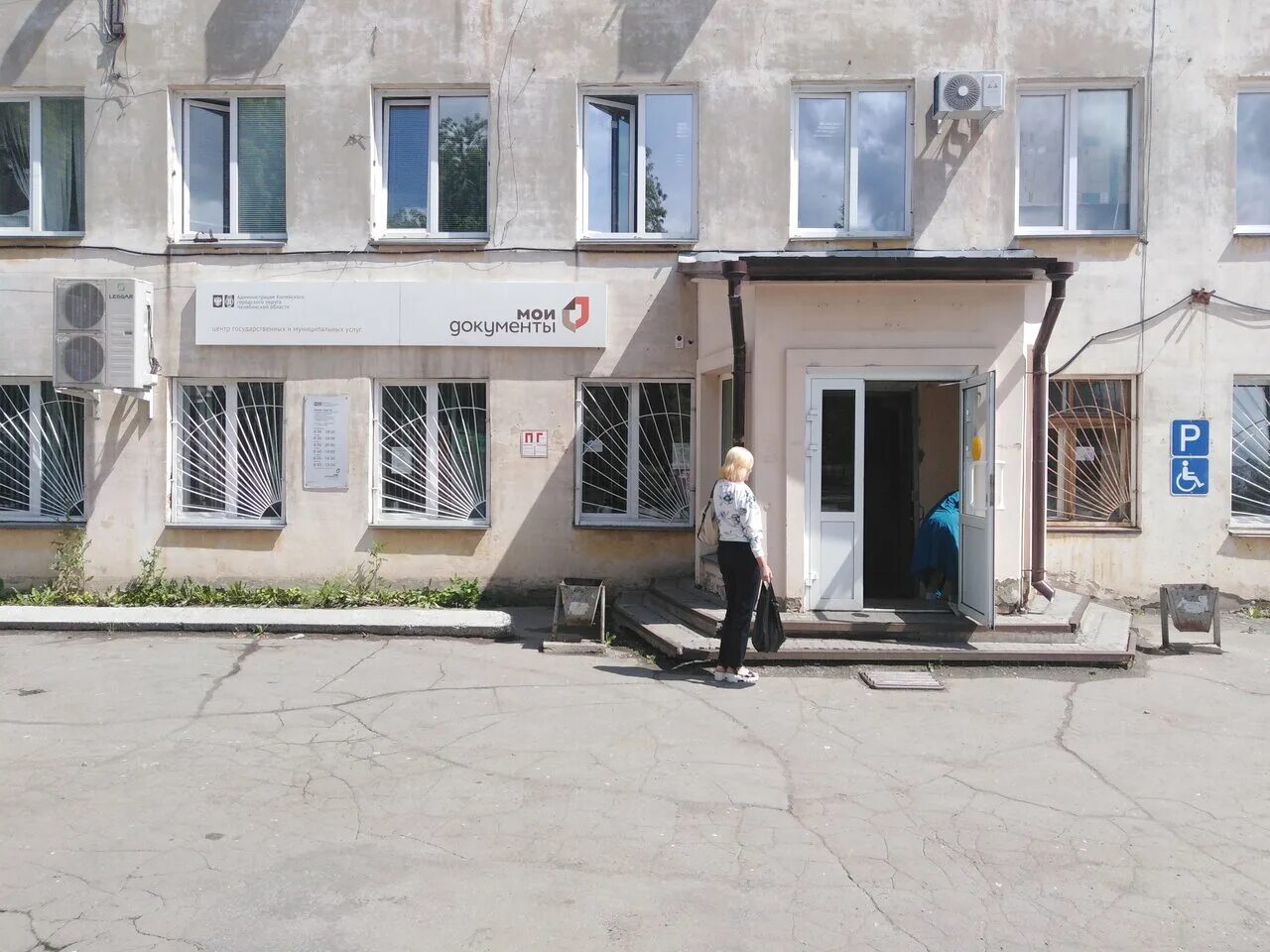 мфц копейск борьбы график работы. мфц город копейск. мфц график (режим. мфц копейск ленина 61. мфц ленина 45.