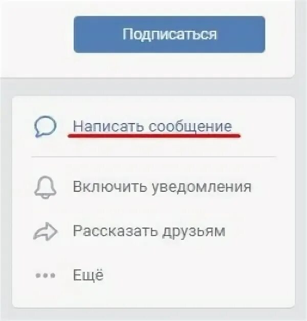 Что значит в личных сообщениях