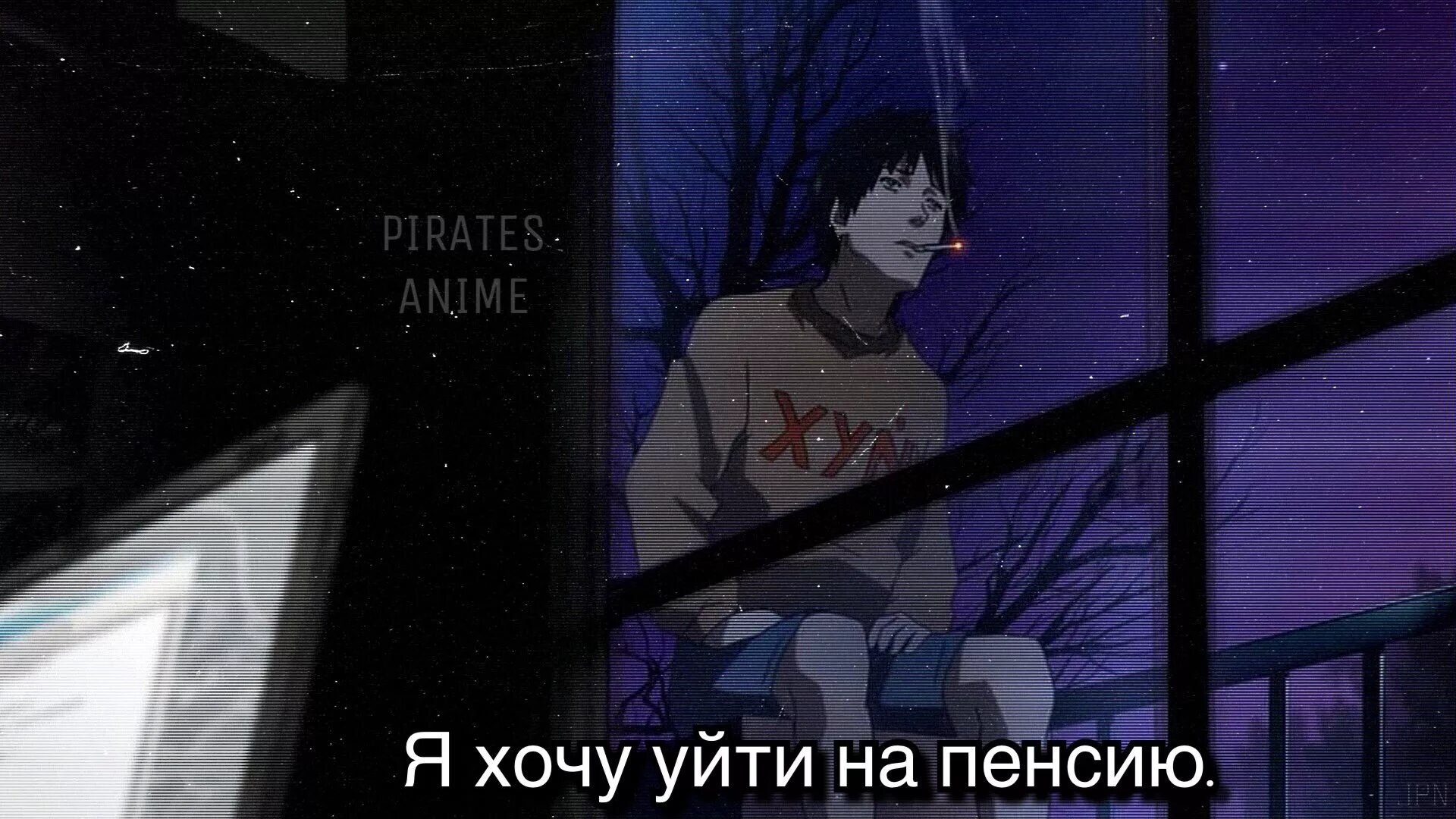 Ничем просто сидеть