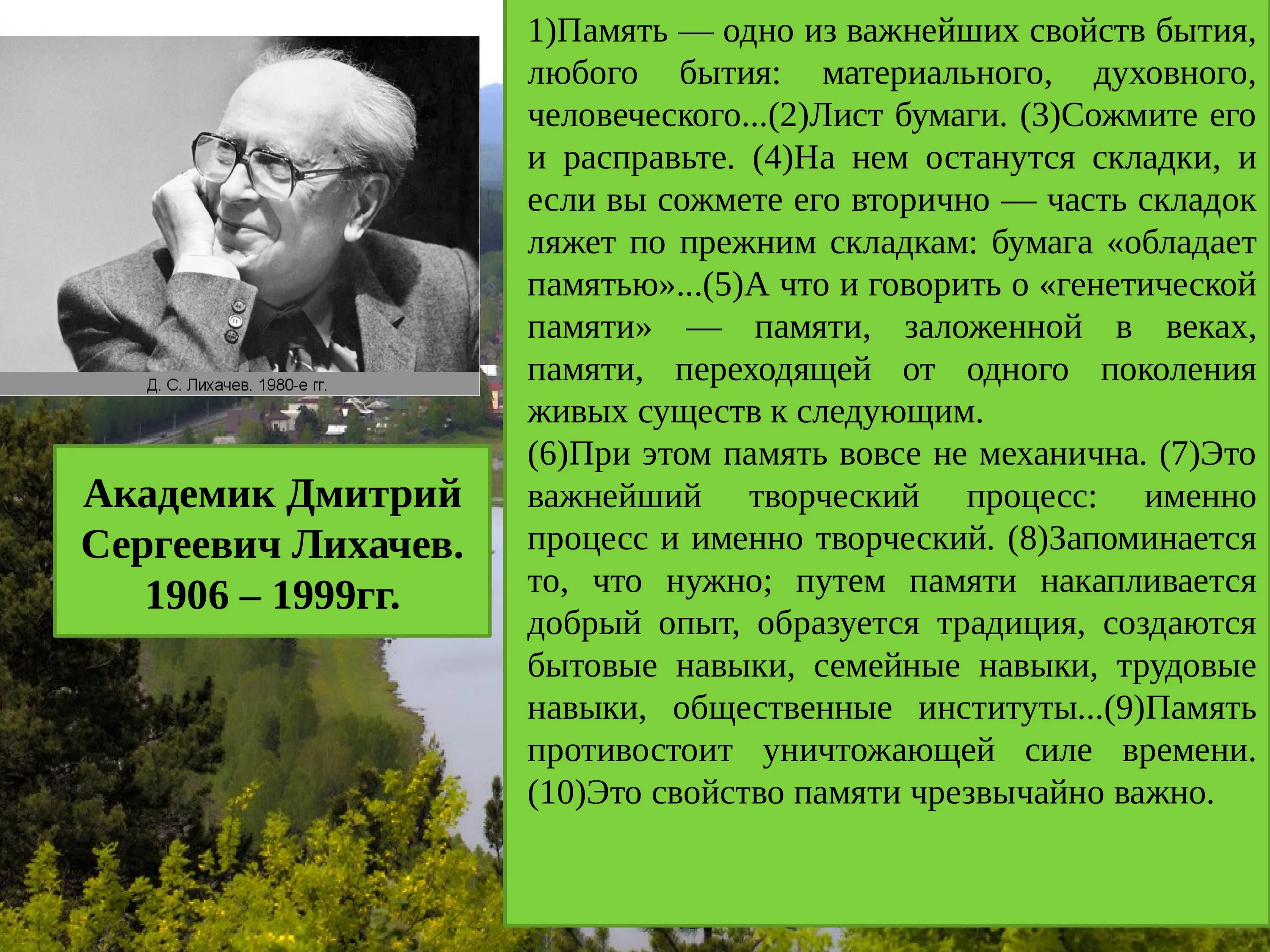 Человек в ситуации нравственного выбора астафьев. Астафьев фотография на которой. Презентация на тему Астафьев. Рассказ фотография Астафьева. Фотография на которой меня нет сочинение.