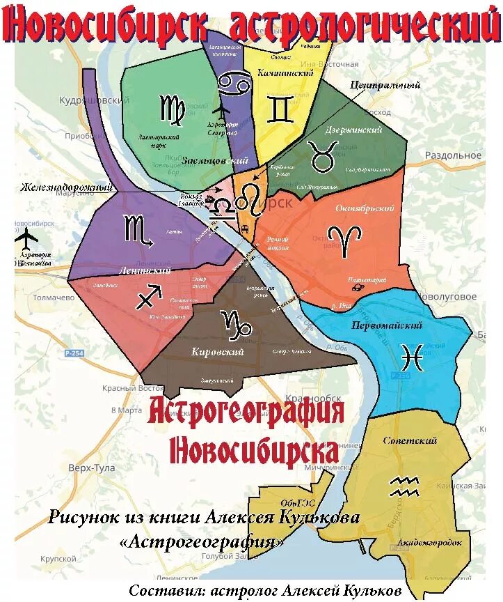 Новосибирск районы города на карте. Карта Новосибирска по районам. Карта Новосибирска по районам города. Границы районов Новосибирска.