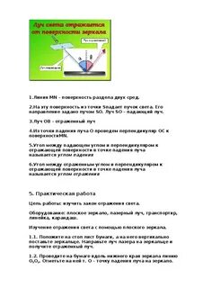 Закон отражения света 8 класс физика тест