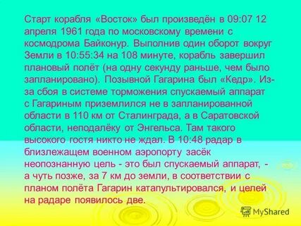 Учение года