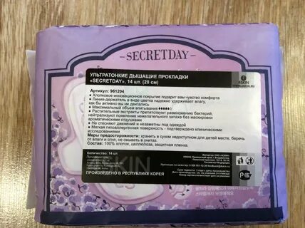 Secret прокладки