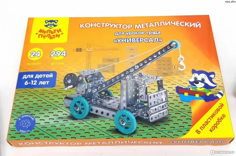 Мульти конструктор. Мульти пульти металлический конструктор 294 детали. железный конструктор мульти пульти. конструктор металлический для уроков труда. металлический конструктор универсал.
