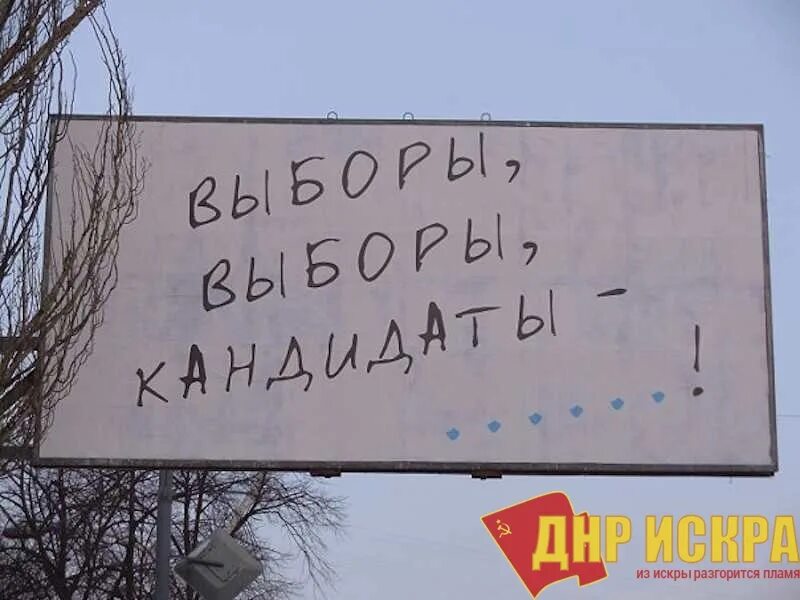 День выборов выборы выборы кандидаты. Выборы выборы кандидаты. выборы выборы депутаты пи. выборы кандидаты пи. выборы кандидаты пидары.