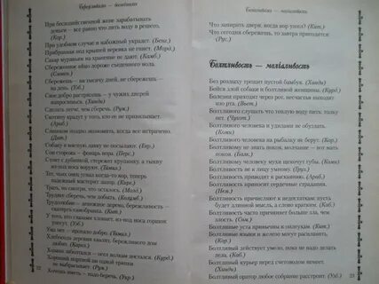 Коми пословицы о дружбе