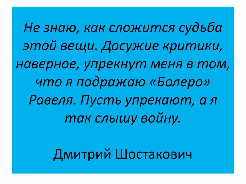 Как сложиться судьба россии. Досужие. Досужие разговоры. Досужий вымысел это. Досужий это что значит.